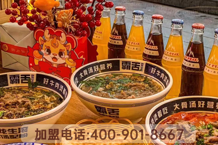 霸舌生滾牛肉米粉產(chǎn)品介紹 霸舌生滾牛肉米粉產(chǎn)品介紹
